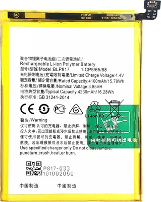 Produktbild von Clappio, Ersatz-Akku (4230mAh) für Oppo A15, Schwarz
