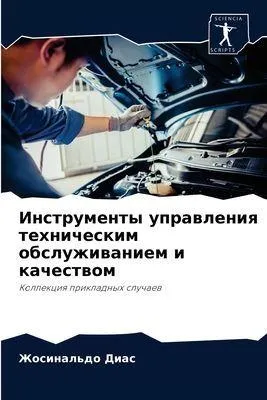 Produktbild von Instrumenty uprawleniq tehnicheskim obsluzhiwaniem i kachestwom