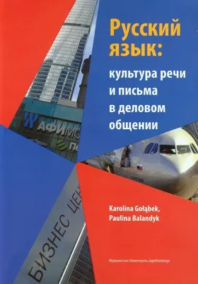 Productafbeelding van Golabek, K: Jezyk rosyjski w ustnej i pisemnej komunikacji b