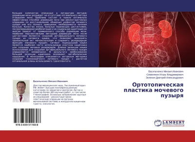 Produktbild von Ortotopicheskaq plastika mochewogo puzyrq