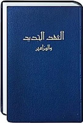 Produktbild von Bibelausgaben Neues Testament Arabisch, Van Dyke, Traditionelle Übersetzung