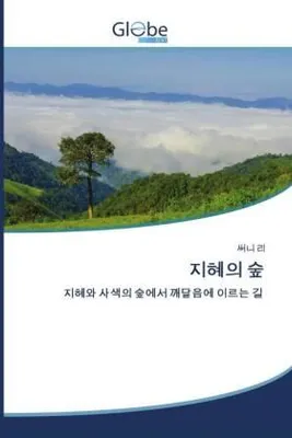 Produktbild von Koreanischer Titel