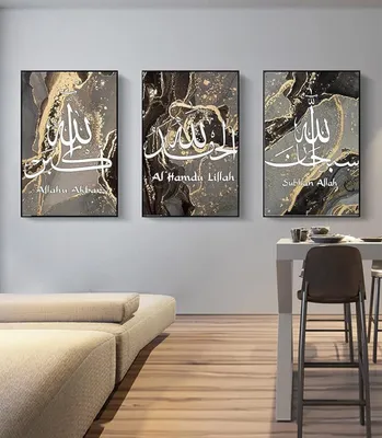 Image de Décoration murale en toile avec motif islamique pour salon