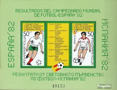 Produktbild von Briefmarken Bulgarien 1982 Mi Block127 (kompl.Ausg.) postfrisch Fußball WM Spanien