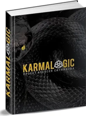 Produktbild von KARMALOGIC (+ Beilage)