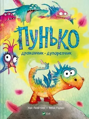 Obrázek produktu pro Punko, prdící drak (ukrajinská verze) – Kai Luftner