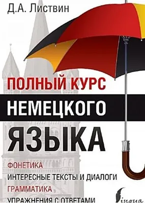 Immagine prodotto di Polnyj kurs nemeckogo jazyka