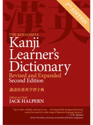 Zdjęcie produktu dla The Kodansha Kanji Learner's Dictionary: Revised & Expanded