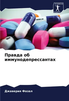 Produktbild von Prawda ob immunodepressantah