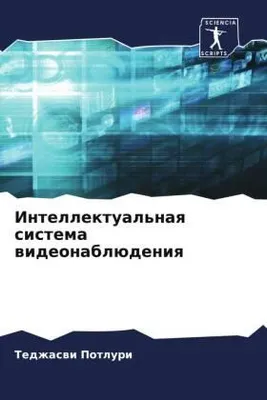 Produktbild von Intellektual'naq sistema wideonablüdeniq