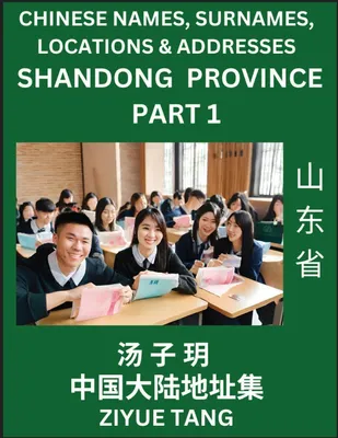 Produktbild von Shandong Province (Part 1)- Mandarin Chinese Names, Surnames, Locations & Addresses, Learn Simple Chinese Characters, Words, Sentences with Simplified Characters, English and Pinyin