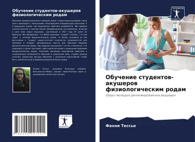 Produktbild von Obuchenie studentow-akusherow fiziologicheskim rodam