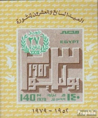 Produktbild von Briefmarken Ägypten 1979 Mi Block37 (kompl.Ausg.) postfrisch Atomenergie