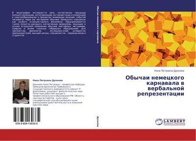 Produktbild von Obychai nemeckogo karnawala w werbal'noj reprezentacii
