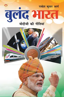 Produktbild von Buland Bharat