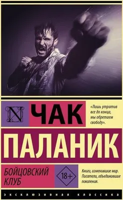 Immagine prodotto di Bojcovskij klub
