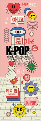 Image de K-Pop - Émoticône - Affiche imprimée - Dimensions : 53 x 158 cm