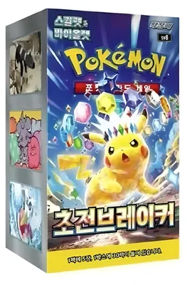 Produktbild von Korean language sv8 6+ Yearbeschädigt