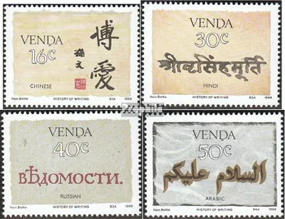 Produktbild von Briefmarken Südafrika - Venda 1988 Mi 171-174 (kompl.Ausg.) gestempelt Geschichte der Schrift