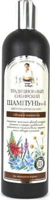 Obrázok produktu pre Bania Agafii Tradičný Syrský Šampón na Vlasy 4 Květový Propolis, 550ml