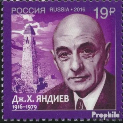Produktbild von Briefmarken Russland 2016 Mi 2382Ax (kompl.Ausg.) postfrisch Dschemaldin Jandiew