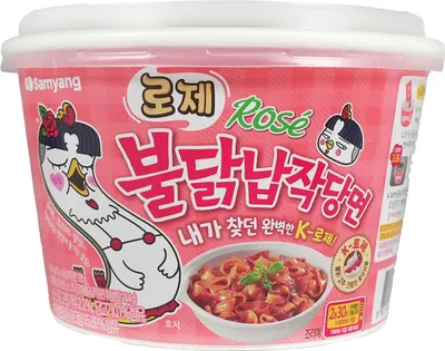 Produktbild von Samyang Buldak Hot Chicken Bowl Flache Nudeln Rose 169,4g