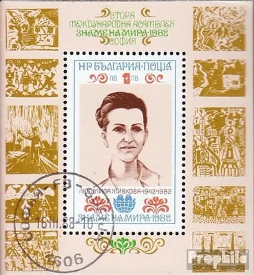 Produktbild von Briefmarken Bulgarien 1982 Mi Block124 (kompl.Ausg.) gestempelt Kinderversammlung