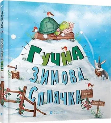 Immagine prodotto di Guchna winter spljachka