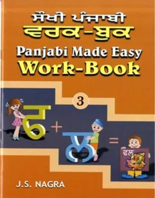 Produktbild von Panjabi Made Easy