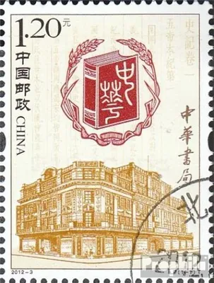 Produktbild von Briefmarken Volksrepublik China 2012 Mi 4333 (kompl.Ausg.) gestempelt Verlagsgesellschaft