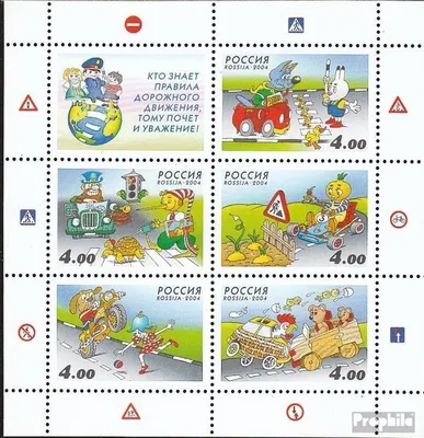 Produktbild von Briefmarken Russland 2004 Mi Block72 (kompl.Ausg.) postfrisch Kinder im Straßenverkehr