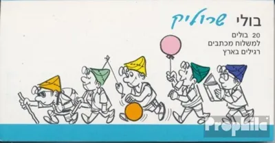 Produktbild von Briefmarken Israel 1998 Mi 1451MH (kompl.Ausg.) Markenheftchen postfrisch 50 Jahre Israel