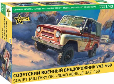 Obrázok produktu pre Model auta 43007 - UAZ-469 (1:43)