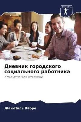 Produktbild von Dnewnik gorodskogo social'nogo rabotnika