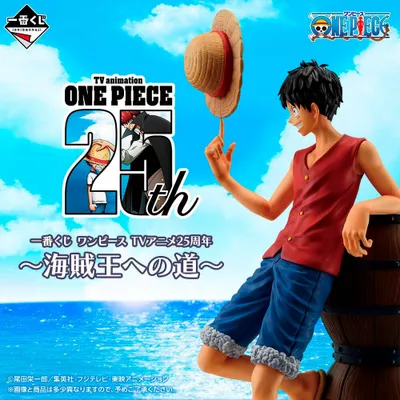 Produktbild von Banpresto One Piece Pack Ichiban Kuji Road To King Of The Pirates Figur    One Size