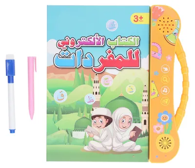 Image de Livres sonores pour enfants, puzzles ludiques pour l'éveil précoce, amélioration des compétences linguistiques, arabe, livre électronique, orange
