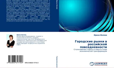 Produktbild von Gorodskie rynki w rossijskoj powsednewnosti