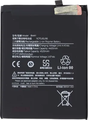 Immagine prodotto di Batteria originale Xiaomi Mi 11i / Poco F3 / Redmi K40 BM4Y 4520 mAh Li-Ion-Polymer