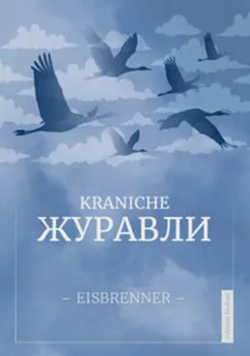 Produktbild von KRANICHE - Zhuravli