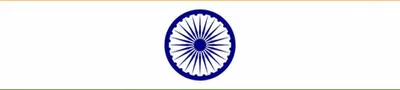 Image de Drapeau XXL Inde 250 x 150 cm avec 3 oeillets 100g/m² poids du tissu