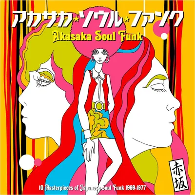 Obrázok produktu pre Various Artists - Akasaka Soul Funk 1969-1977 (180 g) (LP)