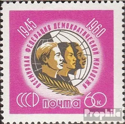 Produktbild von Briefmarken Sowjetunion 1960 Mi 2406 (kompl.Ausg.) postfrisch Weltbund der demokrat. Jugend