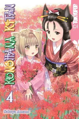 Obrázok produktu pre Konohana Kitan, Volume 4