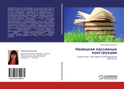 Produktbild von Nemeckie passiwnye konstrukcii