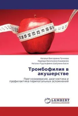 Image de Thrombophilie en athérologie