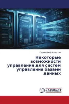 Produktbild von Nekotorye wozmozhnosti uprawleniq dlq sistem uprawleniq bazami dannyh