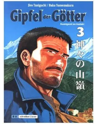 Image de Gipfel der Götter 03