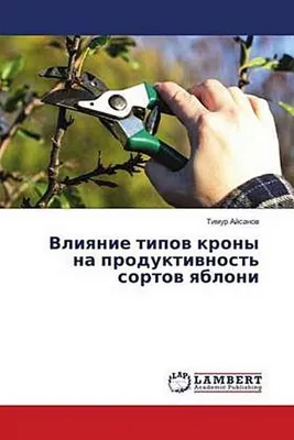 Produktbild von Vliqnie tipow krony na produktiwnost' sortow qbloni