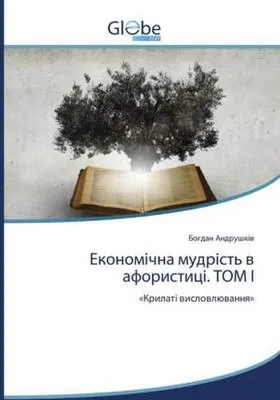 Produktbild von Ukr-Екон&#