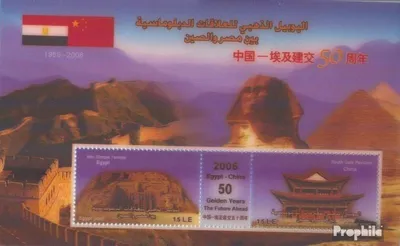 Produktbild von Briefmarken Ägypten 2006 Mi Block101 (kompl.Ausg.) postfrisch Diplomatische Beziehungen